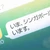 沖田