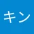 モクセイキン