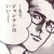 珍太郎