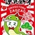 祥子ちん
