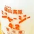 あまあま