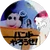 ちろたん