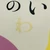 砂糖