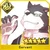 がおん