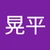 こたつ
