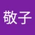 アジト