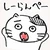 山下あじ