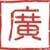 yuitomo