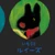 ふうすけ