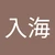 いるか