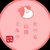 ちーちゃんきゅうりん