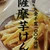 町田