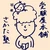 さかた