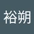田中正樹