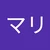 まり