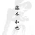 fujimon