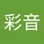 あや