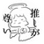 あやまる
