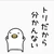 とり