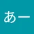 わー