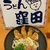 くぼれん