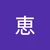 アンサク