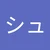 ワグヒコ