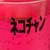 しろ