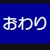うーん