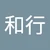 まぐ