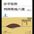 栢山