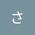 ささき