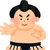 おすもうさん