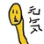 ぷ