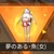 トッチー