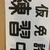ももや