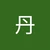 タン