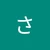 しろ