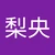 ボサ子