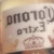 にょん
