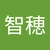 ち