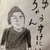 ユースケ