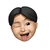 うめ
