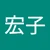 ひろこ