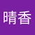 せとる