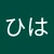 クニオカ
