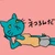 なおぴょん