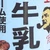 しょご