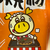 sekainotajima