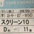 mutsumittu